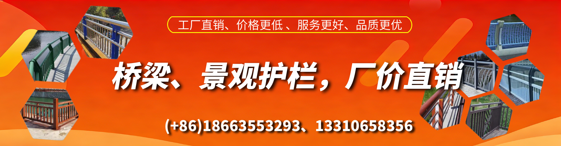 长垣桥梁护栏生产厂家